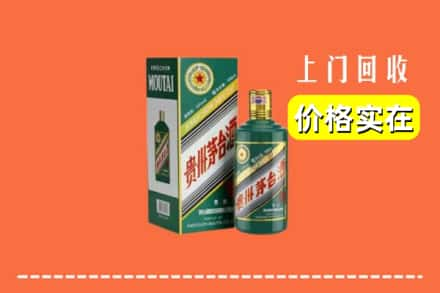 桂林荔浦市回收纪念茅台酒