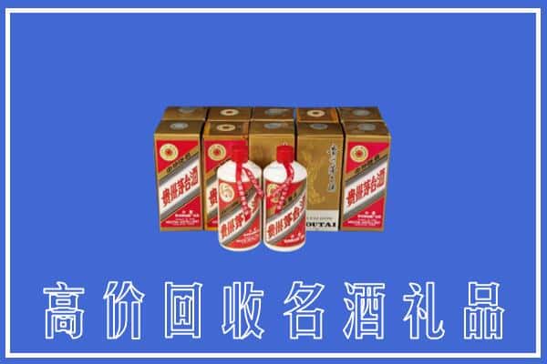 收购资讯:桂林荔浦市回收茅台酒多少钱